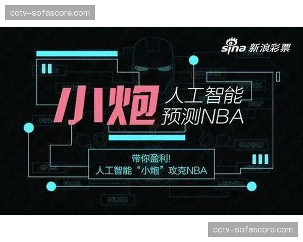 NBA数字技术深度应用，人工智能在篮球训练比赛中的创新机制